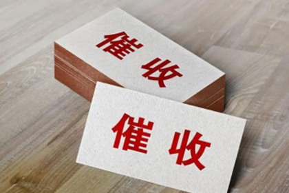 平远讨债公司